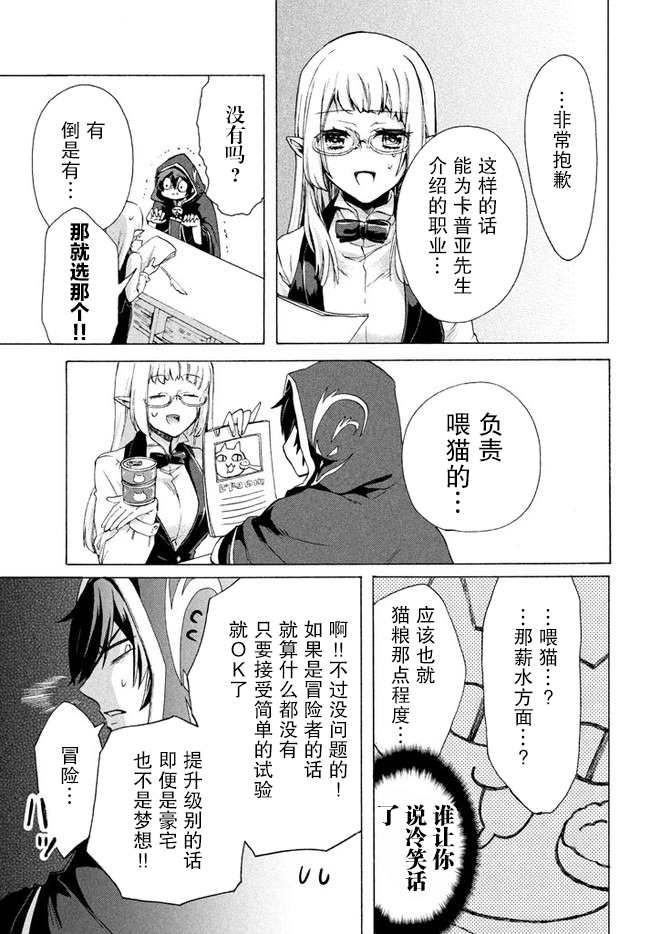 第2.2话7