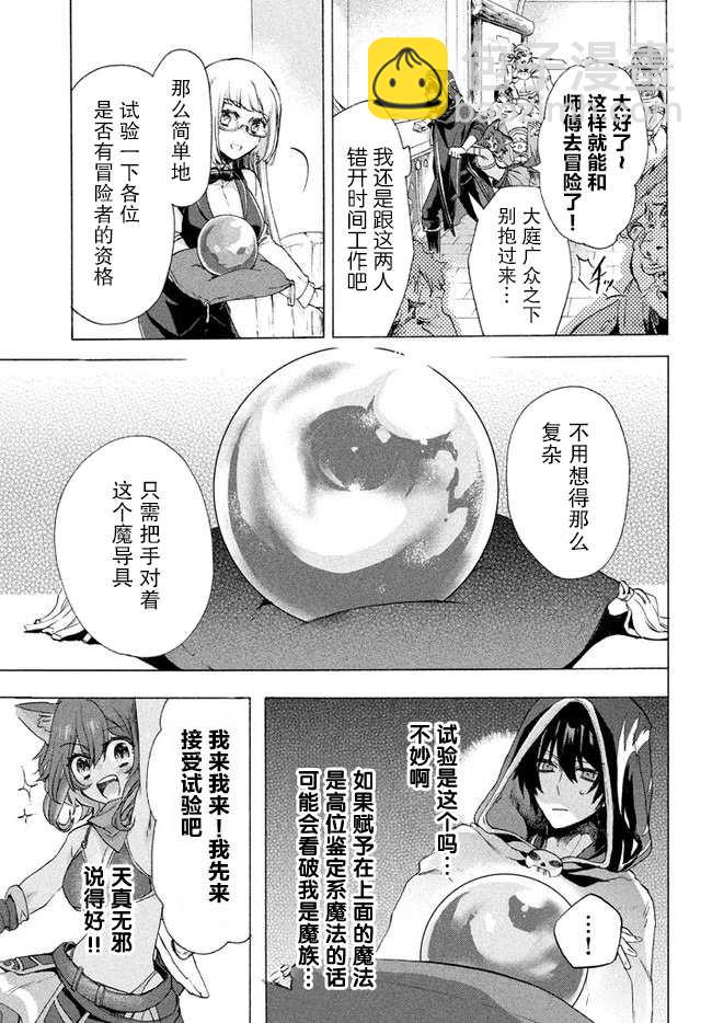 第2.2话9