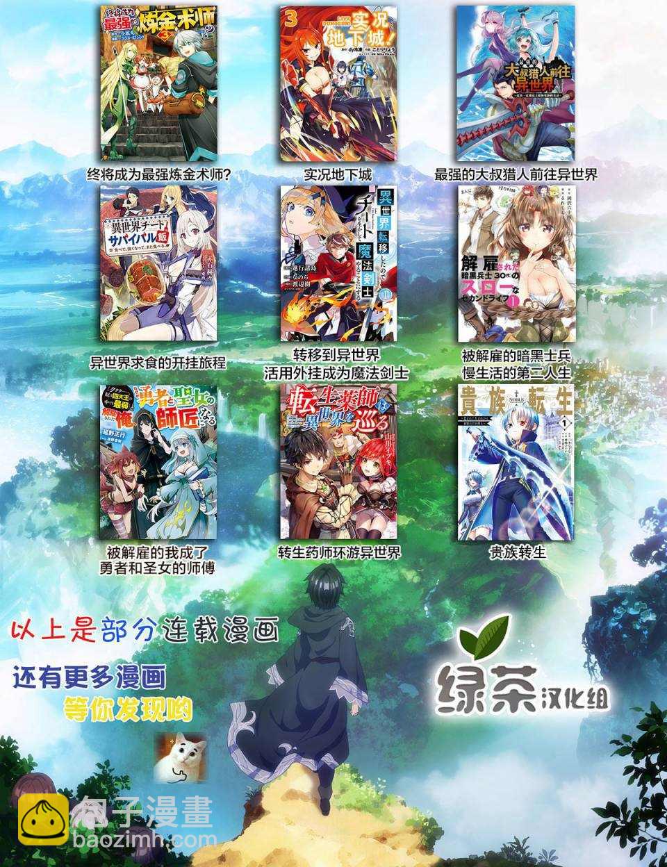第3.2话20