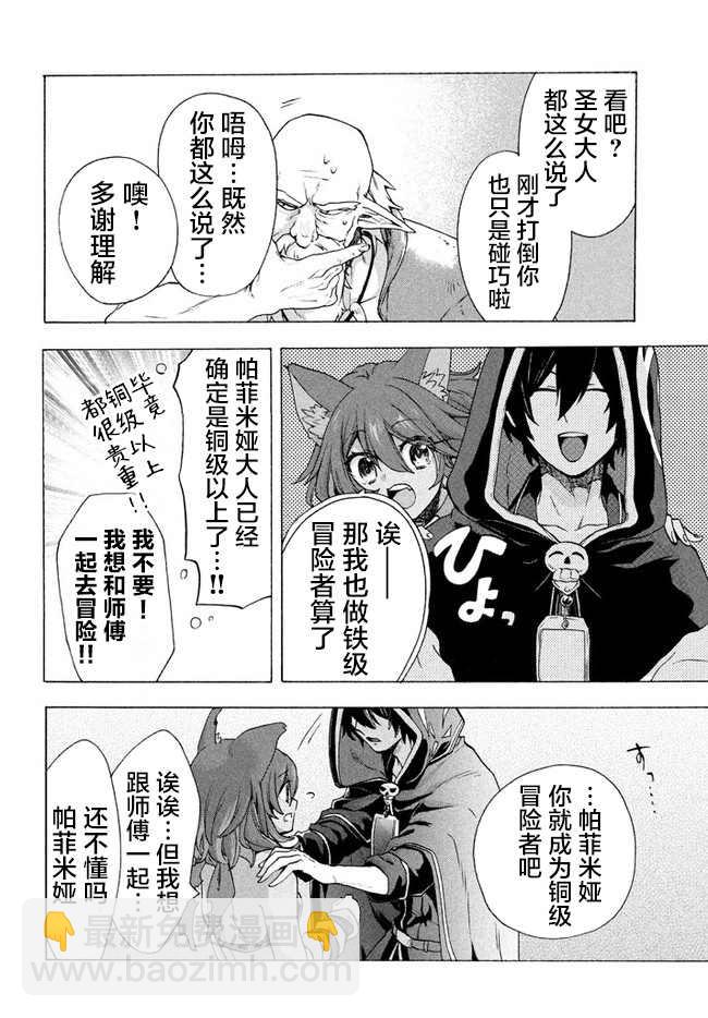 第3.2话5