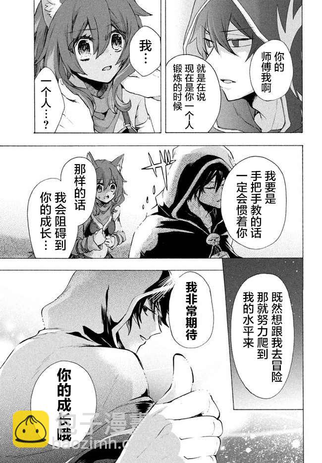 第3.2话6