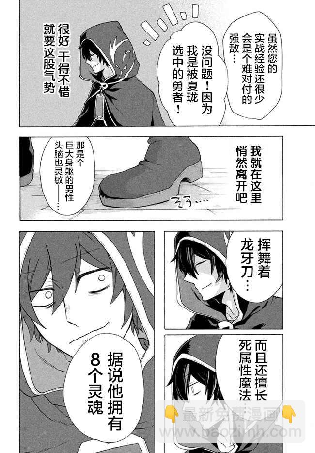 第3.2话9