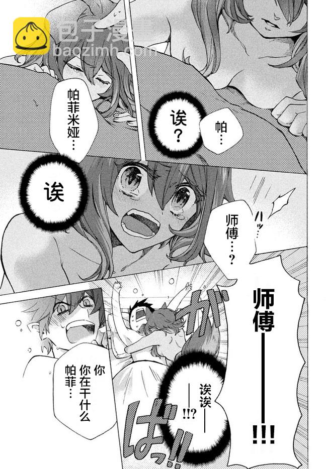 第4.1话2