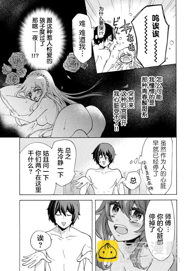 第4.1话6