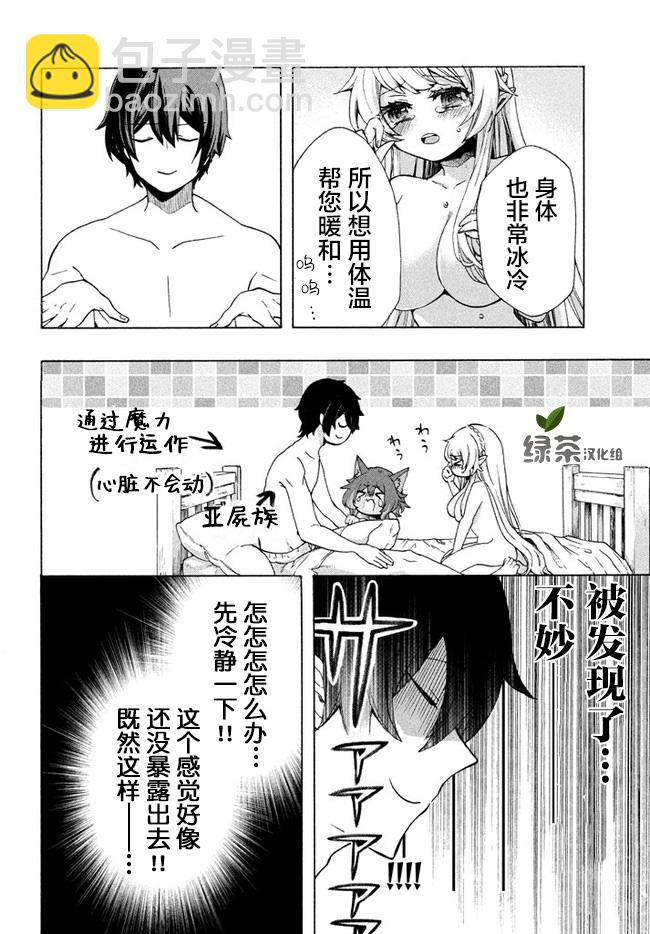 第4.1话7