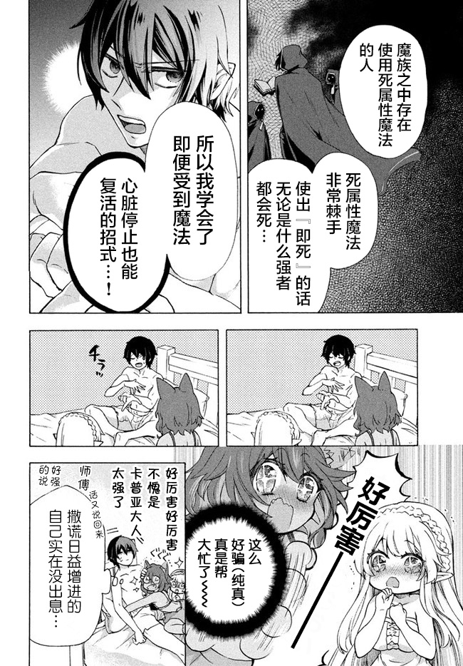 第4.1话9