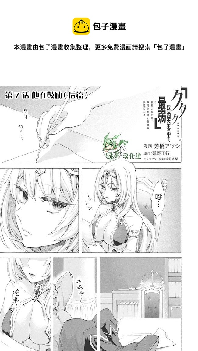第7.2话0