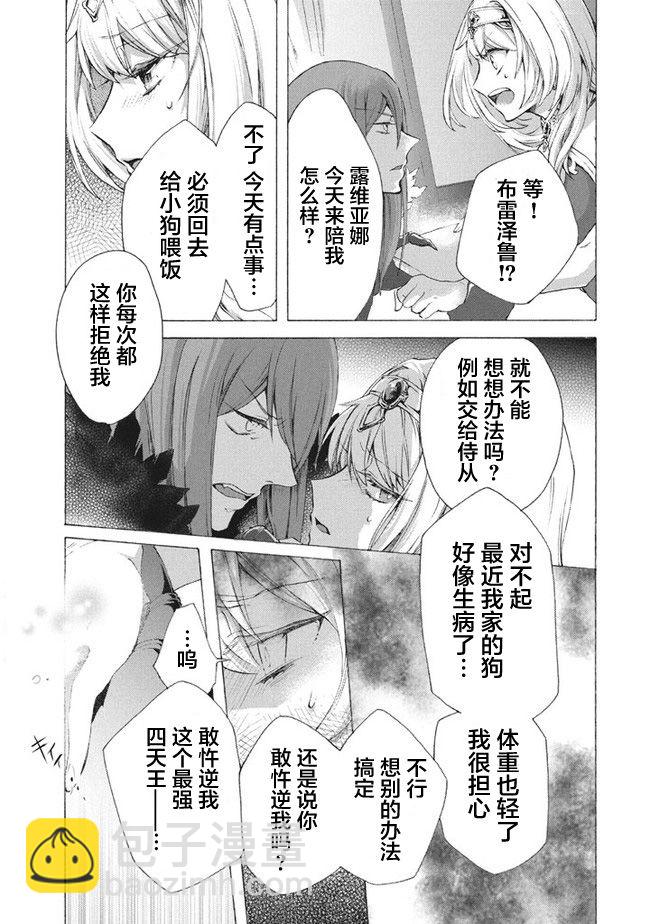 第7.2话4