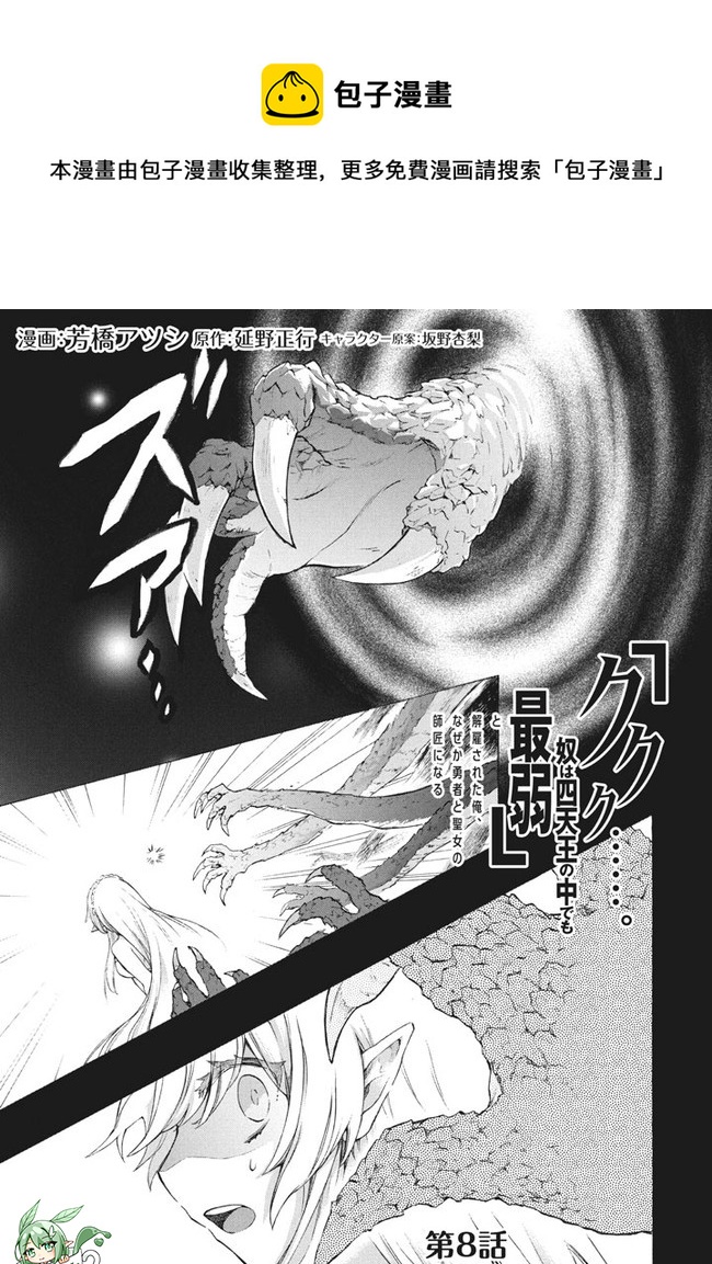 第8.1话0