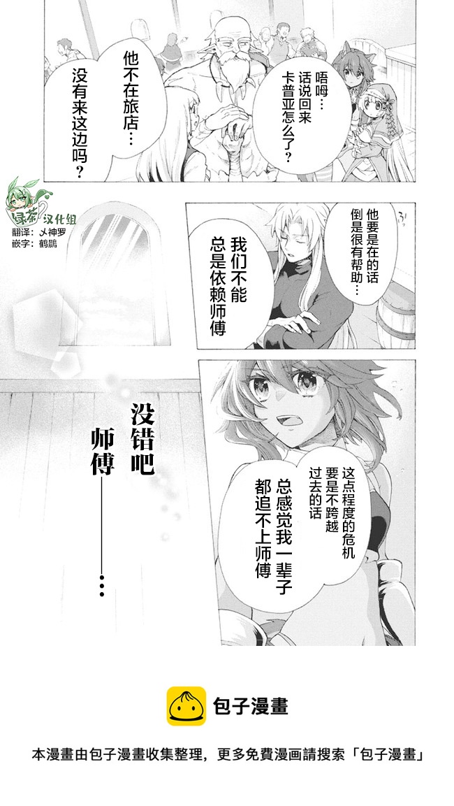 第8.1话12