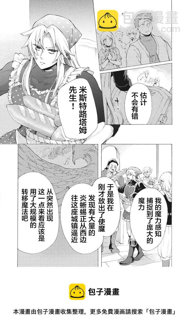 第8.1话4