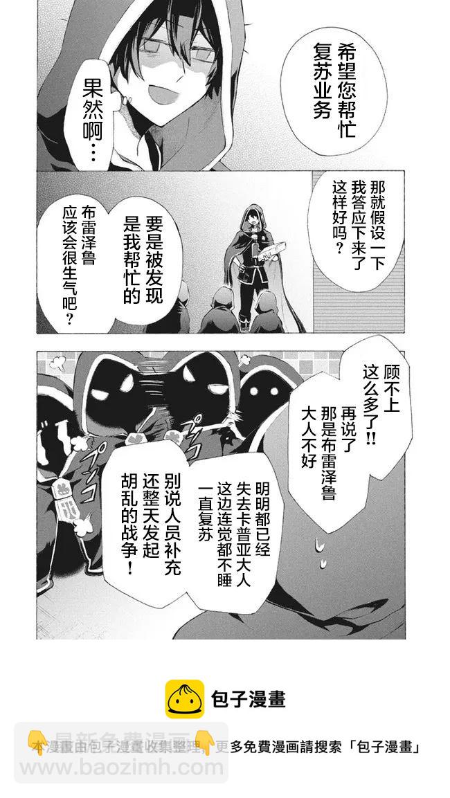 第8.2话4