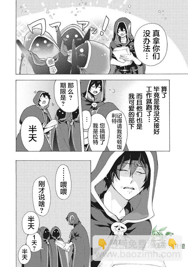 第8.2话6