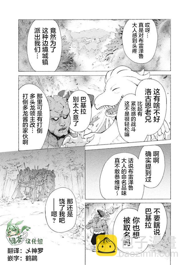 第8.2话9
