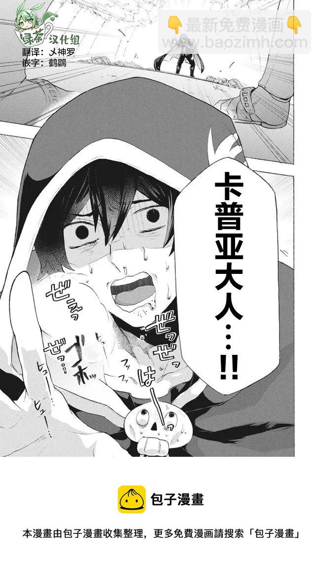 第8.3话16