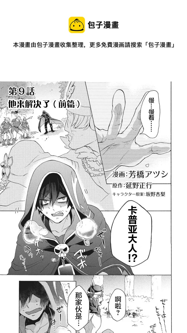 第9.1话0