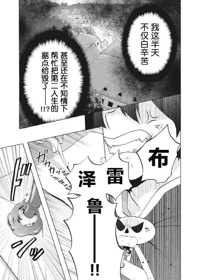 第9.1话6