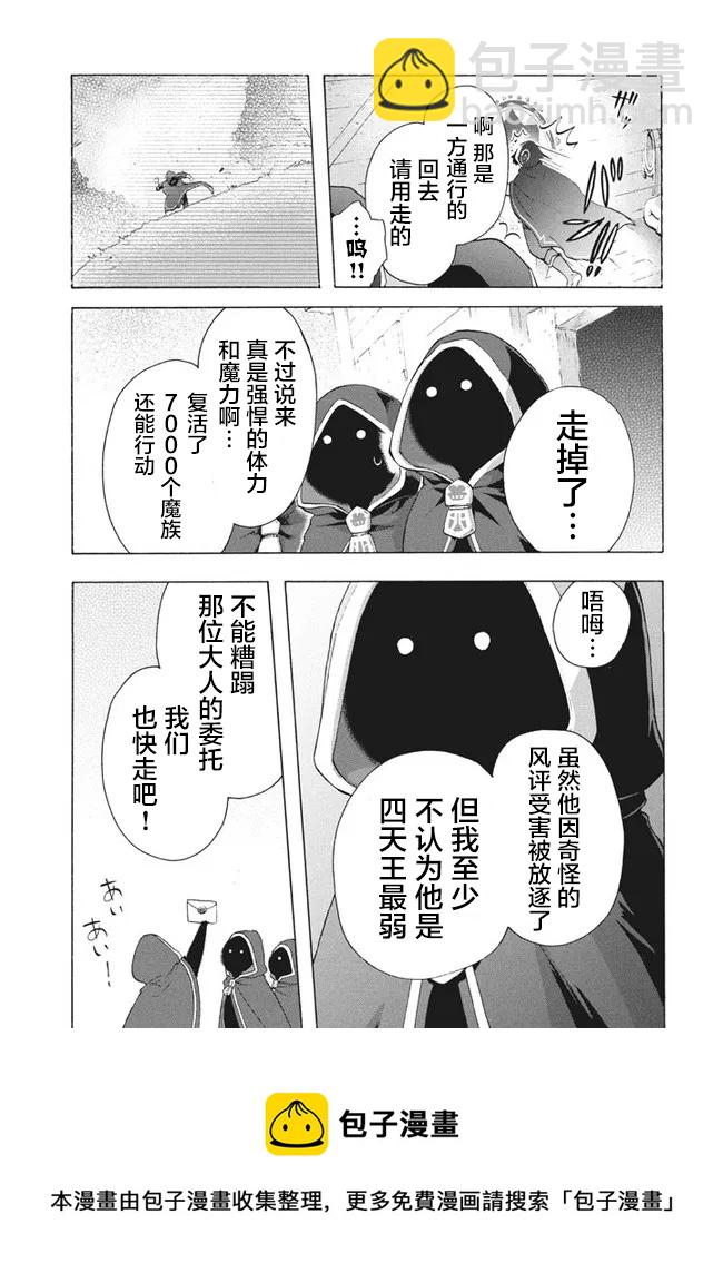 第9.1话8