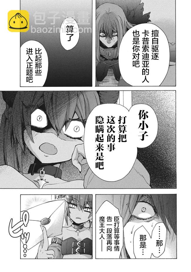 第10.1话10