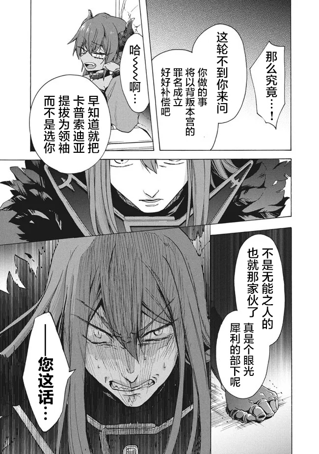 第10.1话12