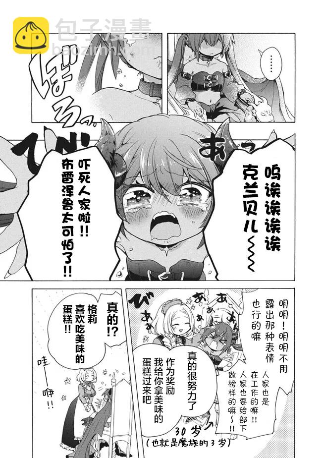 第10.1话16