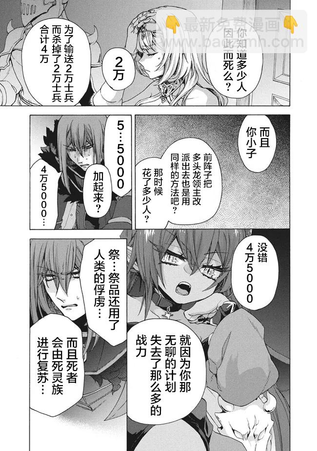 第10.1话8