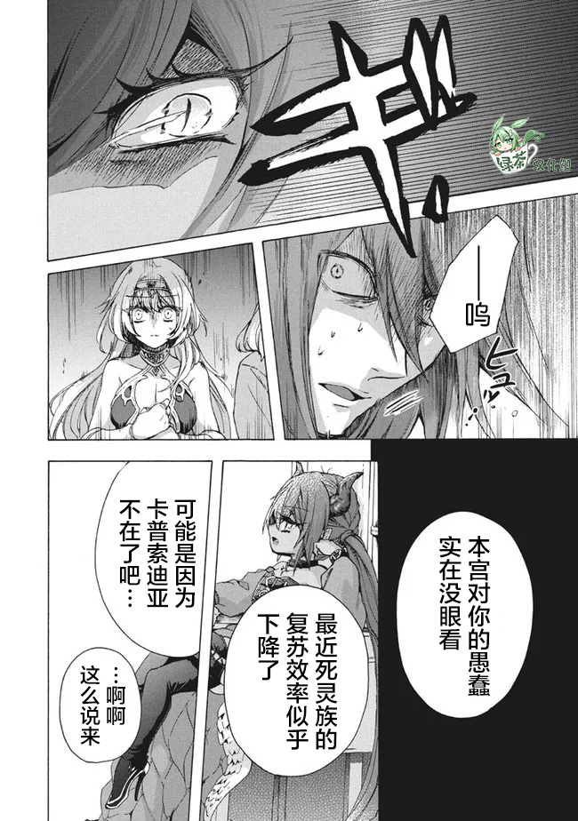 第10.1话9