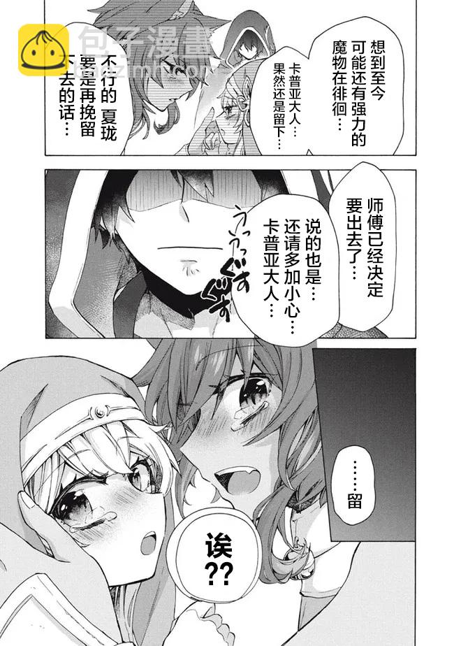 第10.2话11