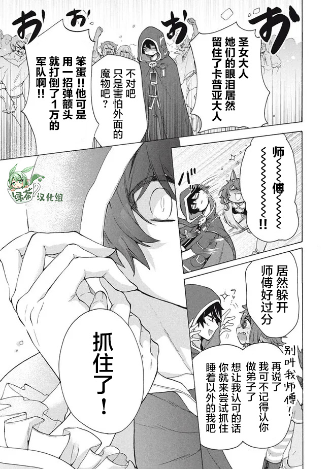 第10.2话13