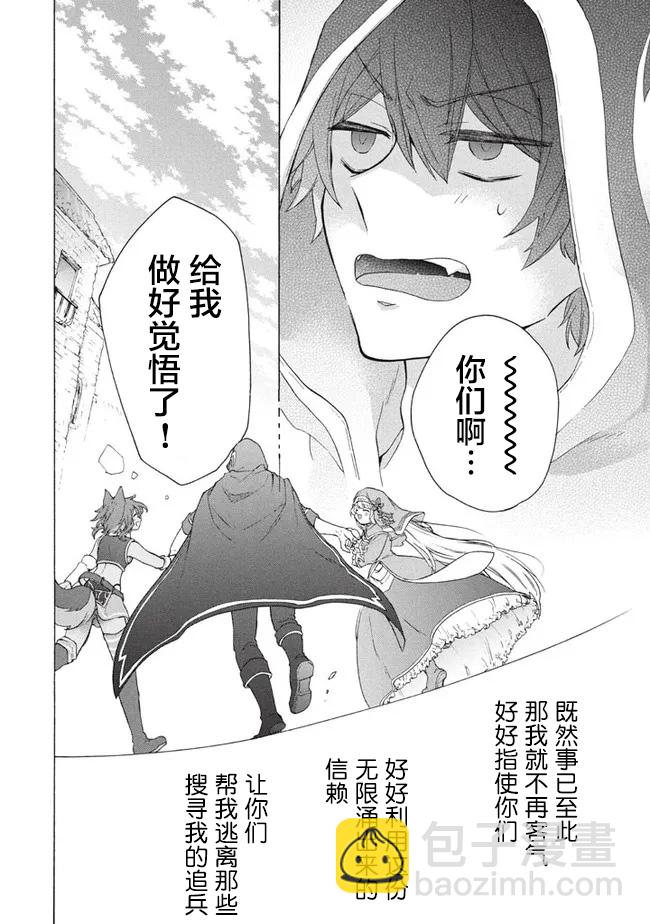 第10.2话16