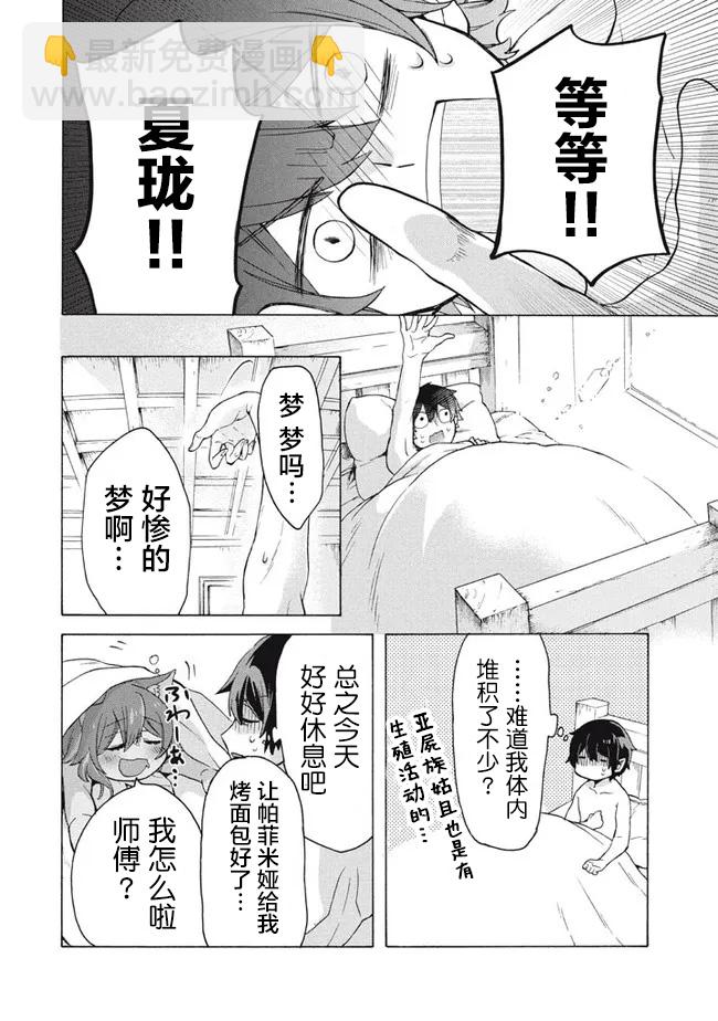 第10.2话4