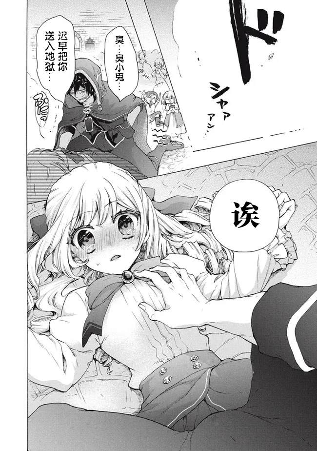 第11.2话11