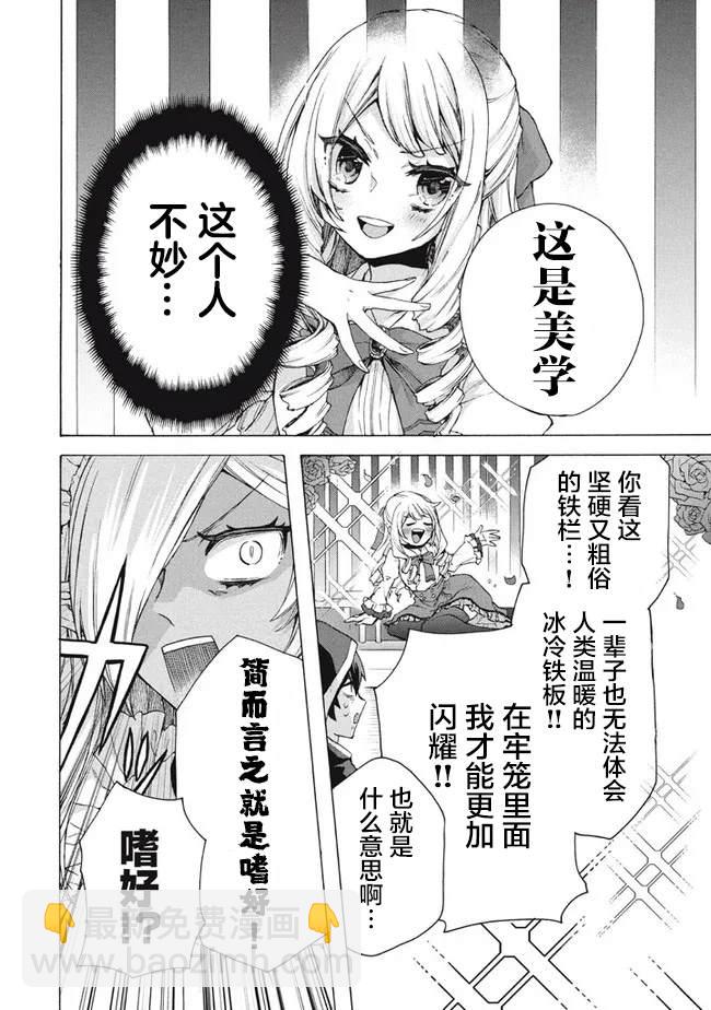 第11.2话5