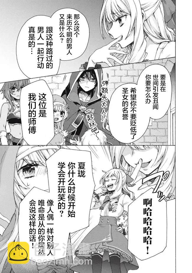 第11.2话8