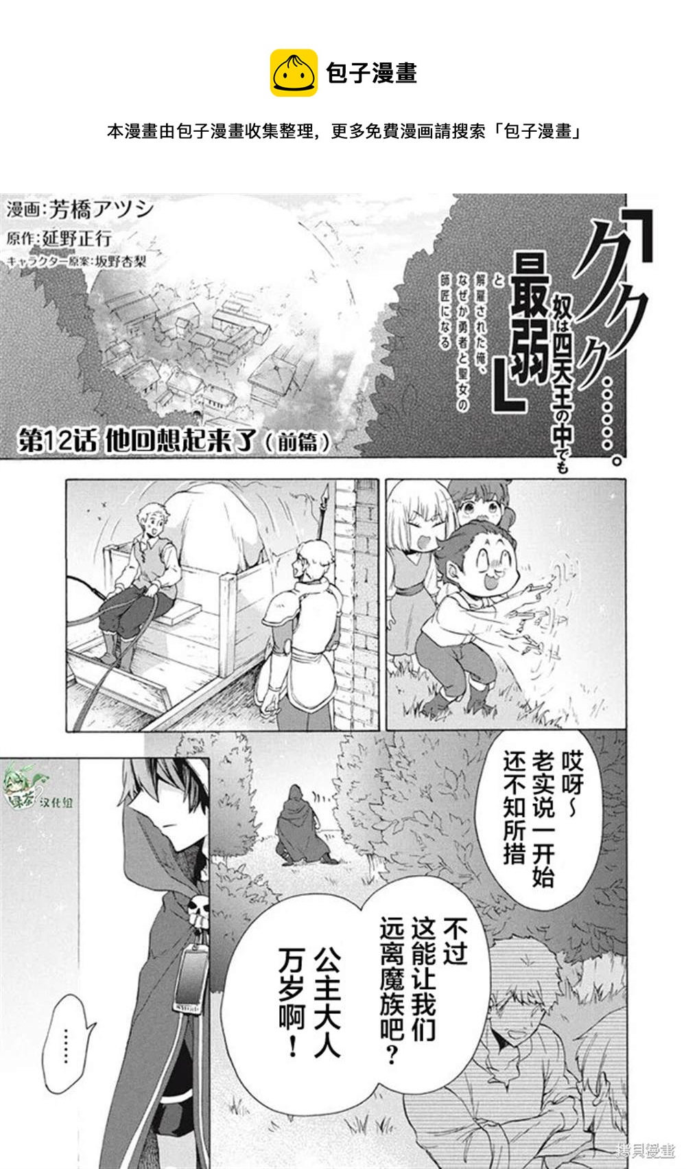 第12.1话0