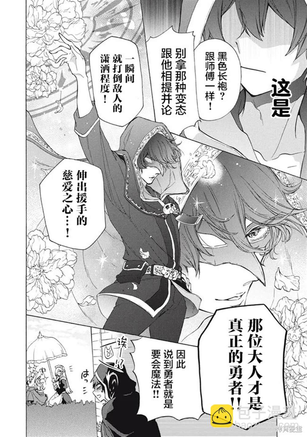 第12.1话9