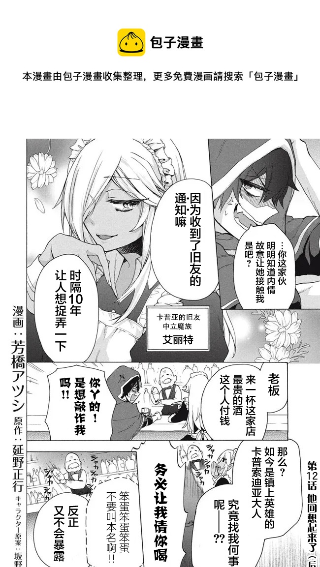 第12.2话0