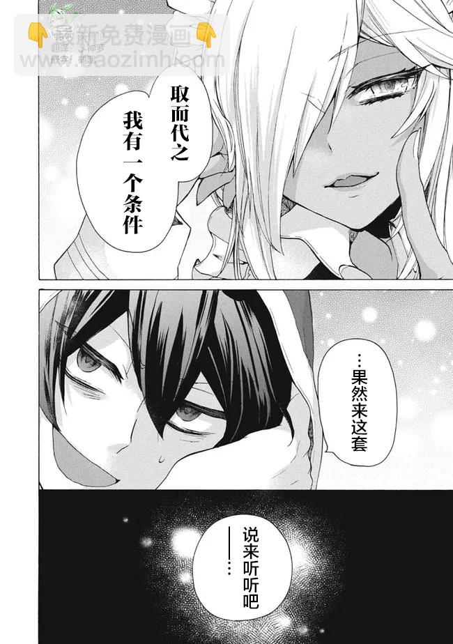 第12.2话10