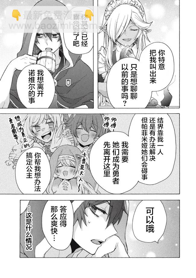 第12.2话9