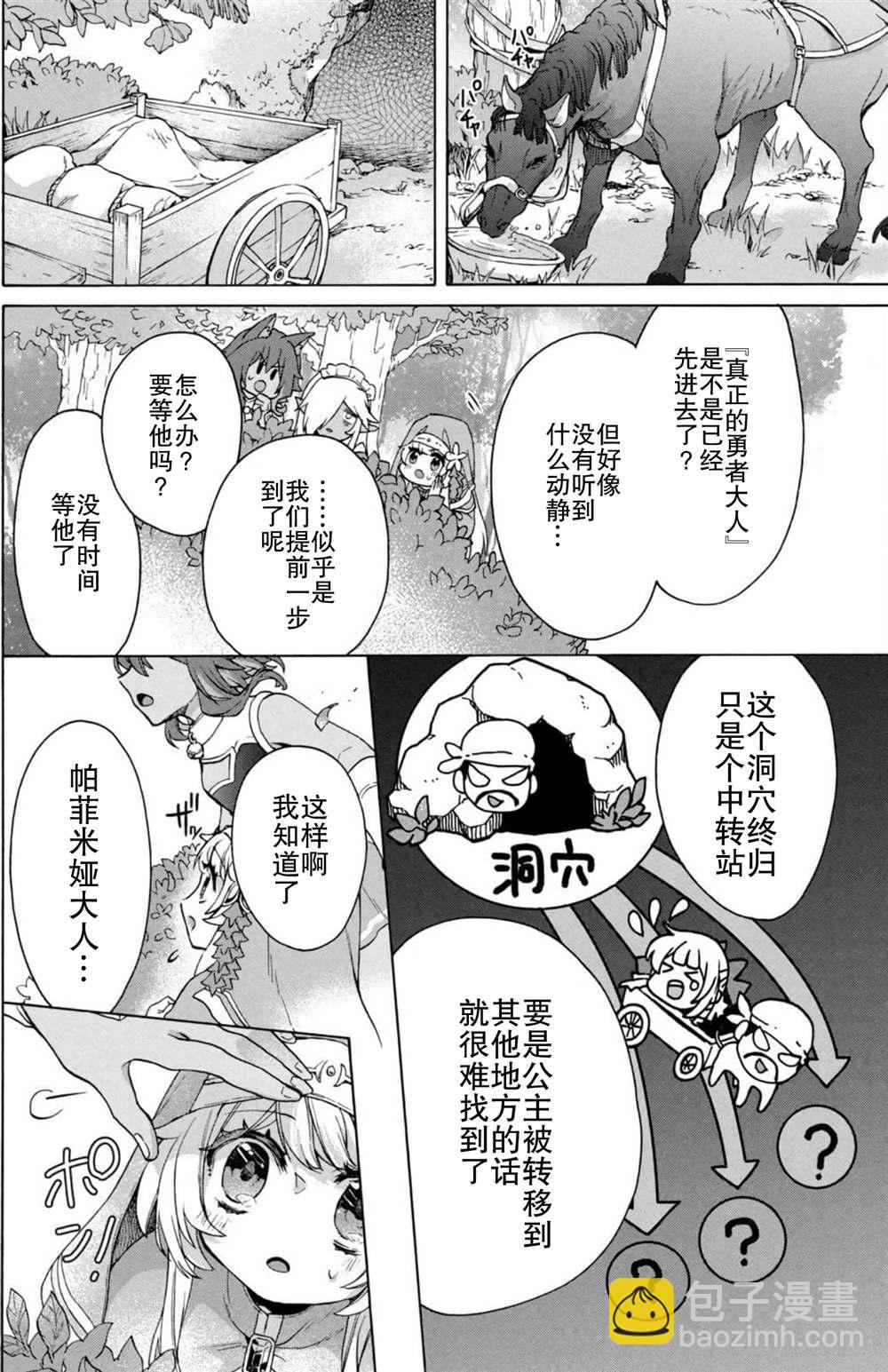第14话11