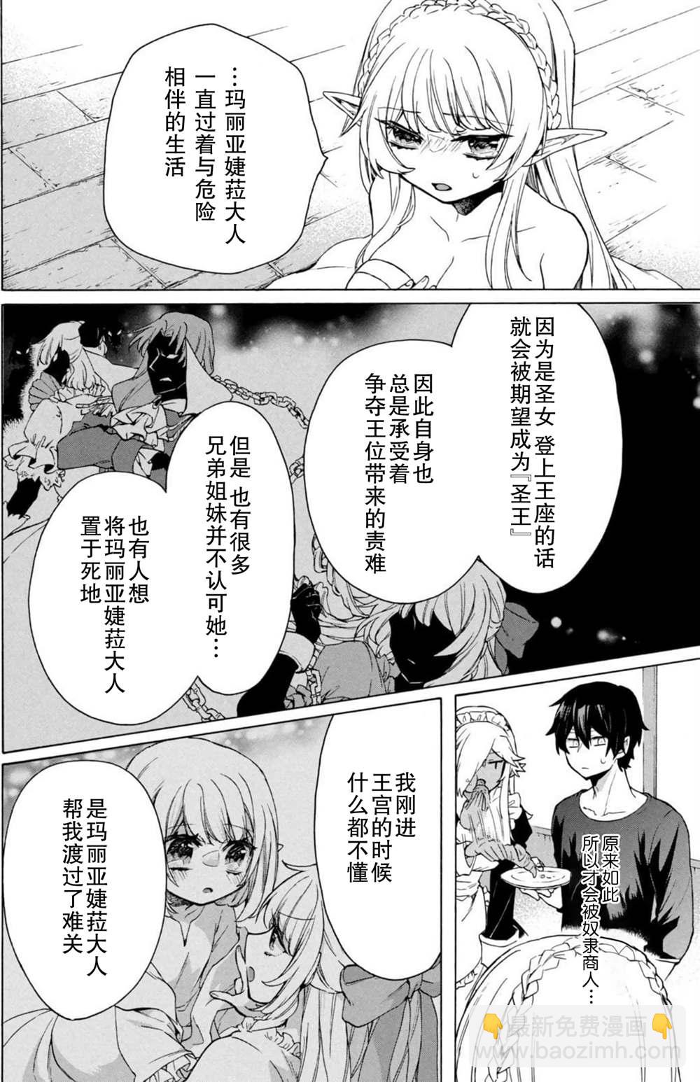 第14话5