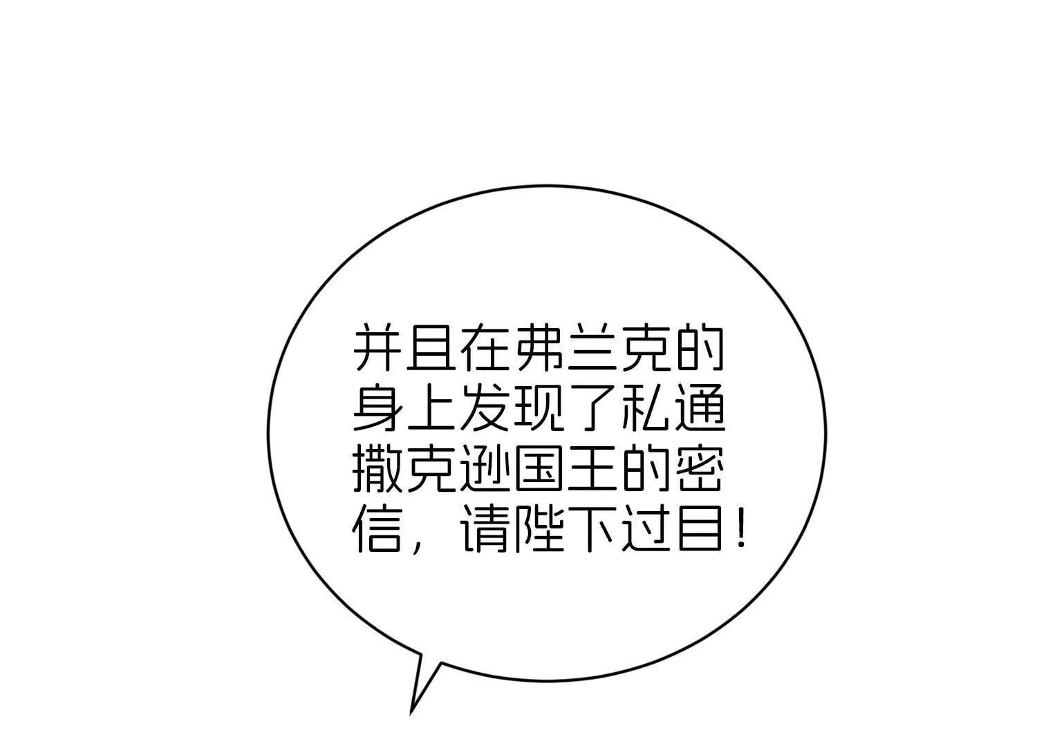 阴谋145