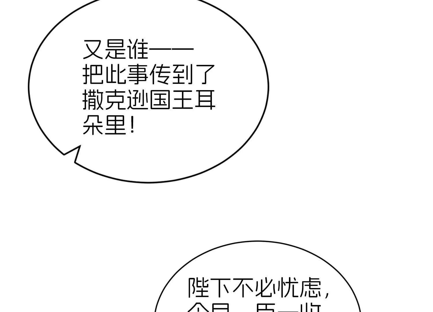 阴谋91