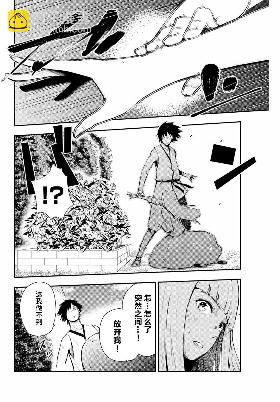 第3话 奴隶，正在被试探11