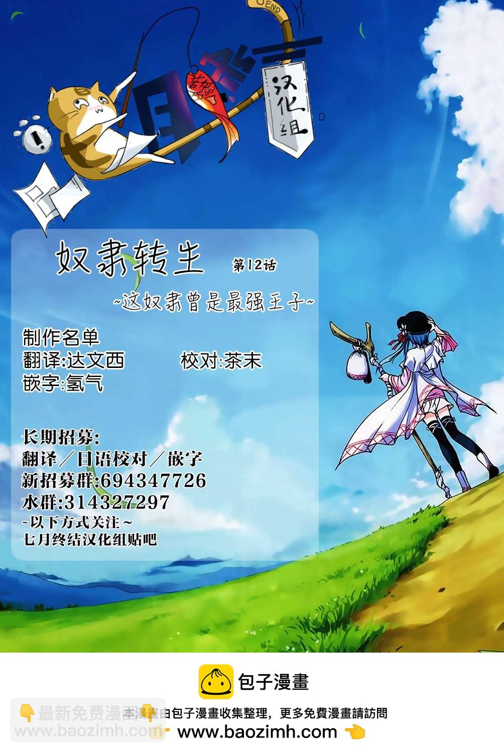 第12话 奴隶，讨伐不死生物14