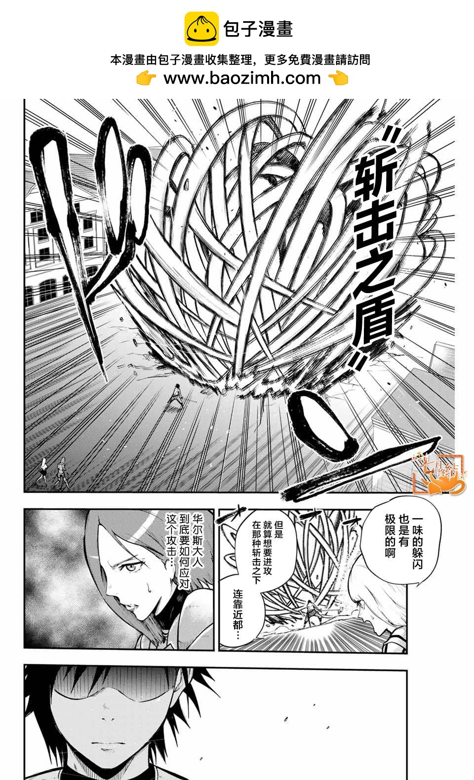 第14话 奴隶、击破盾阵1