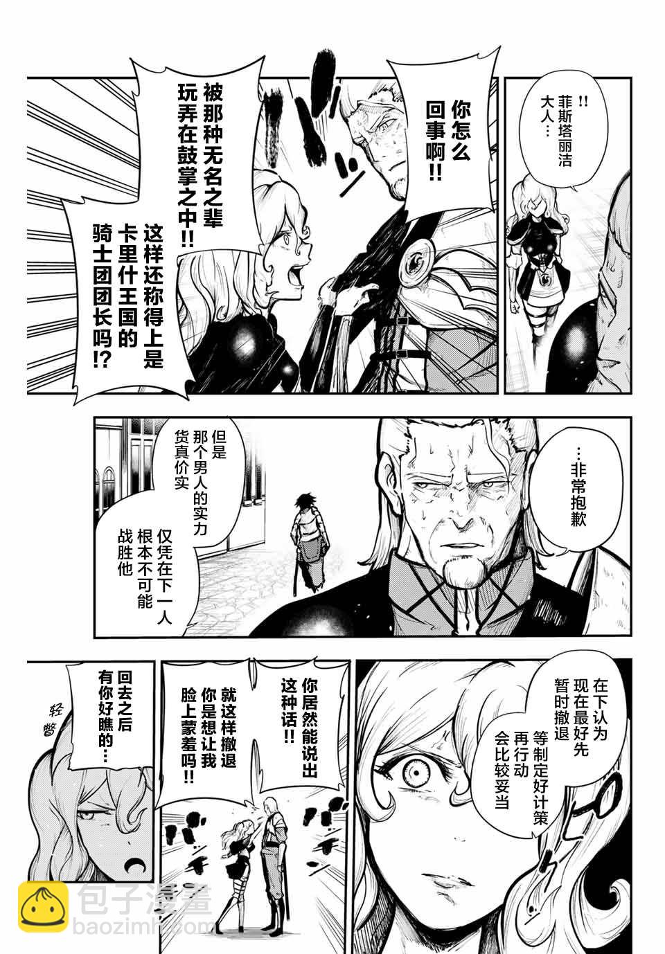 第14话 奴隶、击破盾阵10