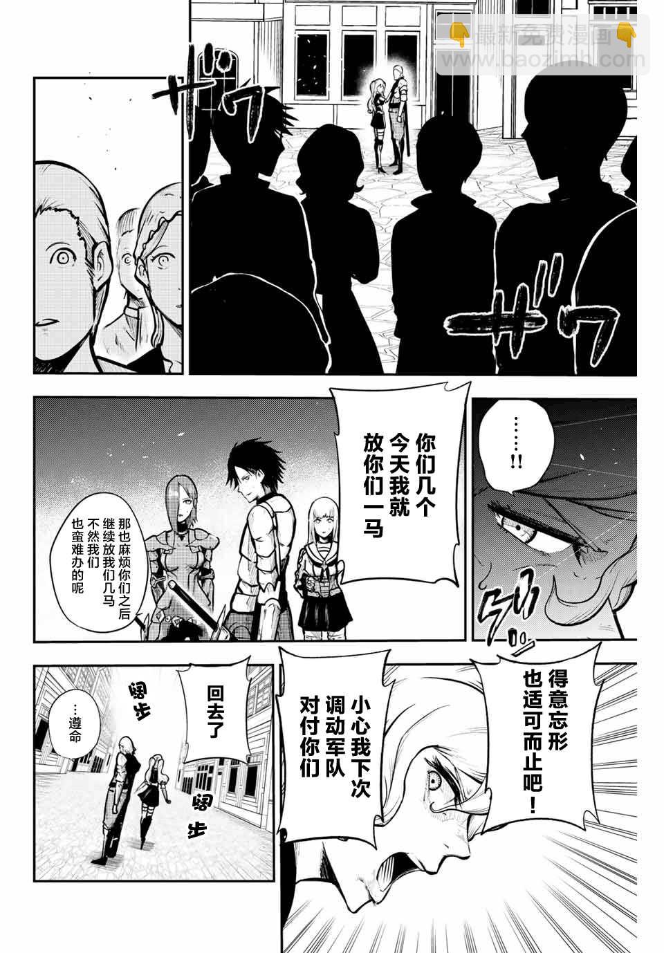 第14话 奴隶、击破盾阵11