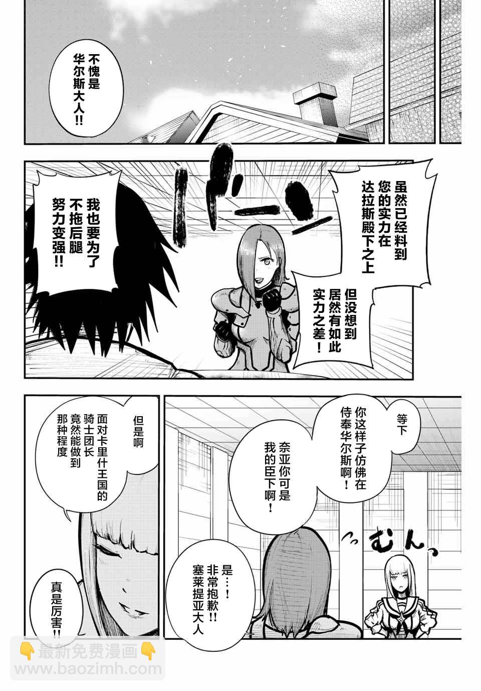 第14话 奴隶、击破盾阵13