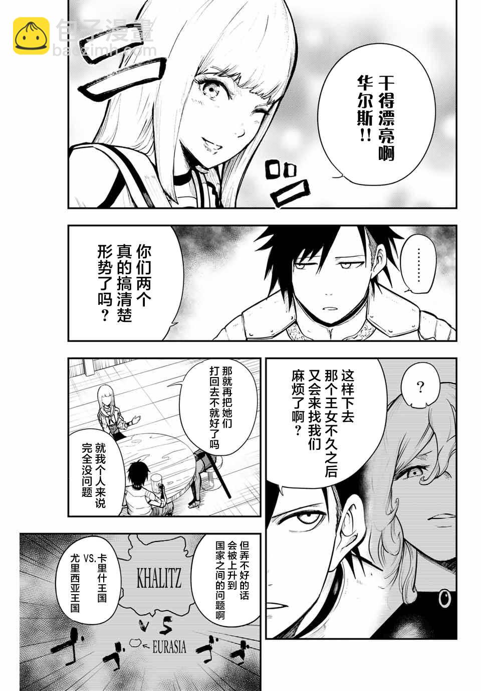第14话 奴隶、击破盾阵14
